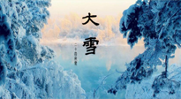 【二十四節(jié)氣灸】防寒暖身，大雪溫補，助您健康過冬！